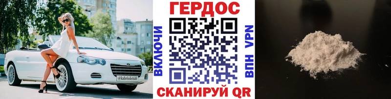 Героин Heroin Кудымкар